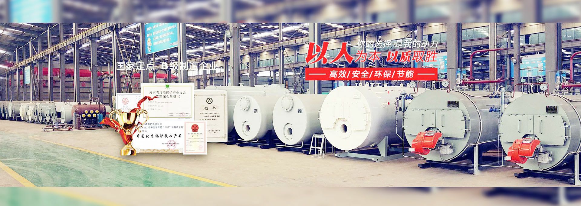 华体会官方网页版-华体会HUATIHUI(中国) 燃气锅炉